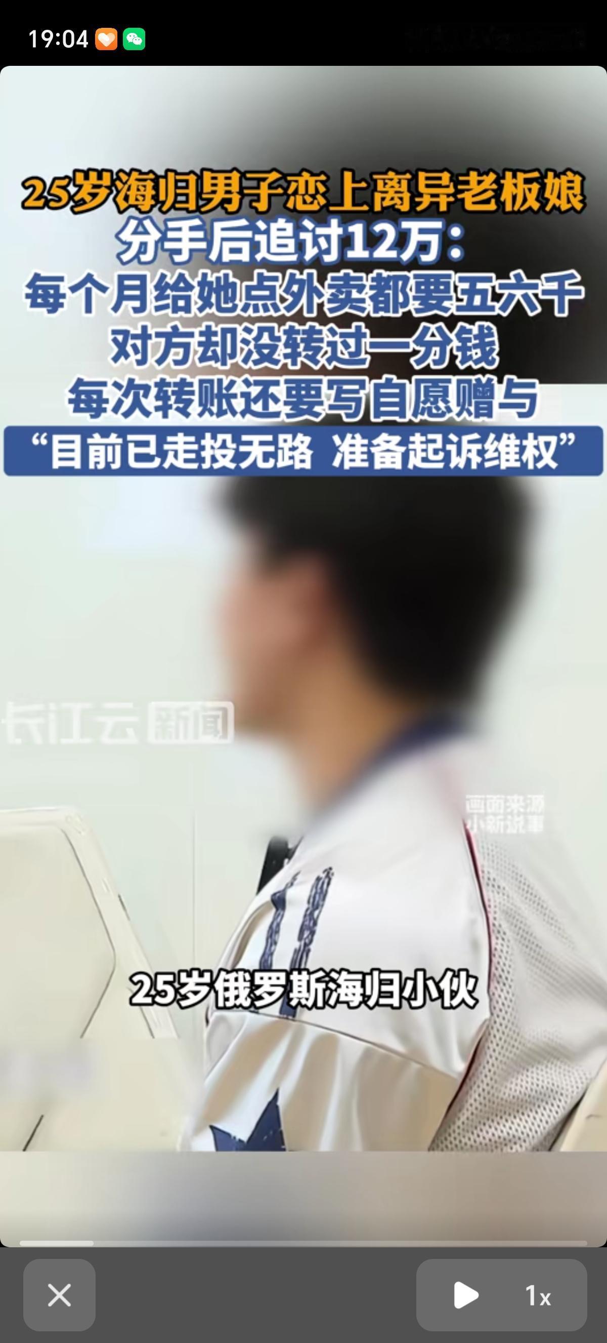 25岁俄罗斯海归帅哥爱上大自己7岁的浙江离异老板娘。帅哥每月花五六千元给老板娘点