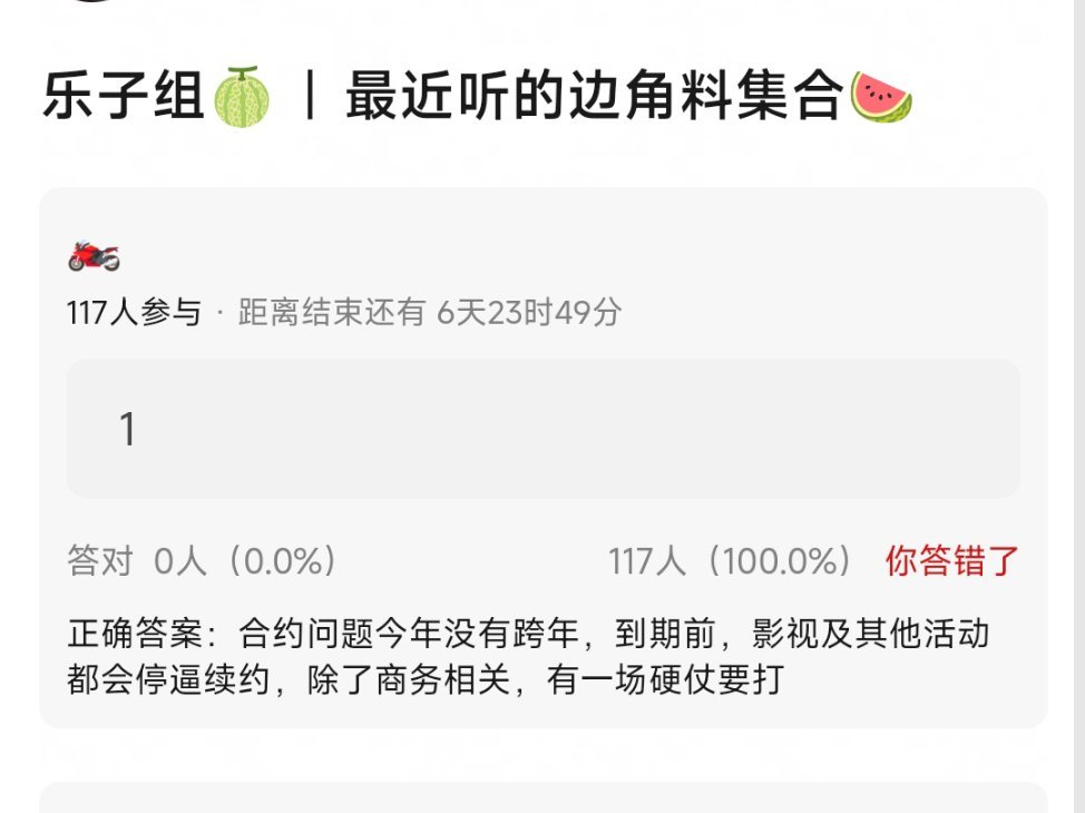 db爆🍉王一博因为合约问题今年没有跨年，到期前。影视及其他活动全部停逼续约，后