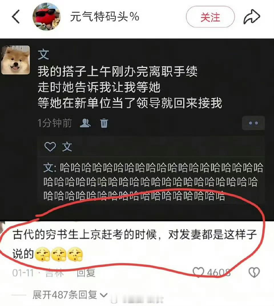 上班搭子离职，就像古代穷书生上京赶考