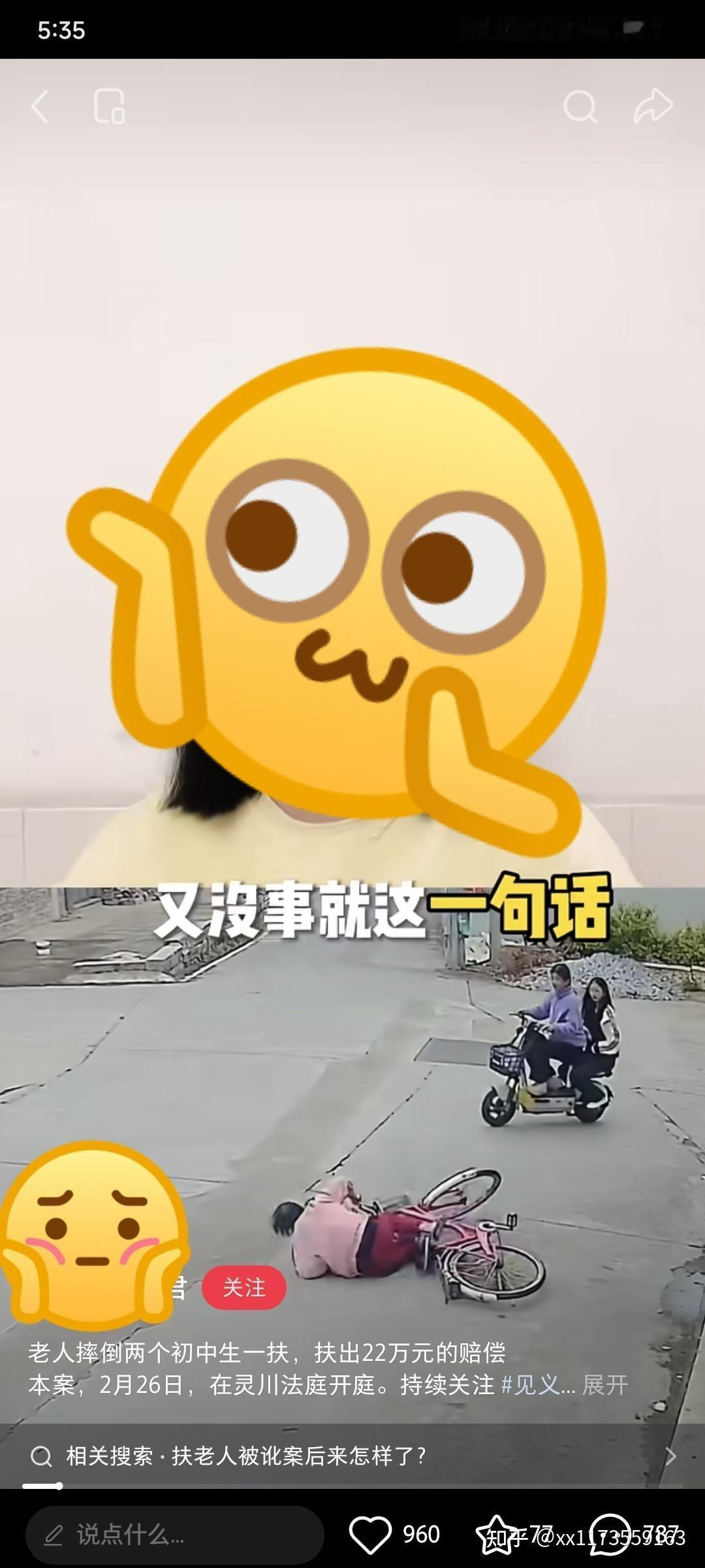 初中生扶老人被索赔22万双方和解可以看看汽车和电动车的位置其实没啥区别为啥俩女