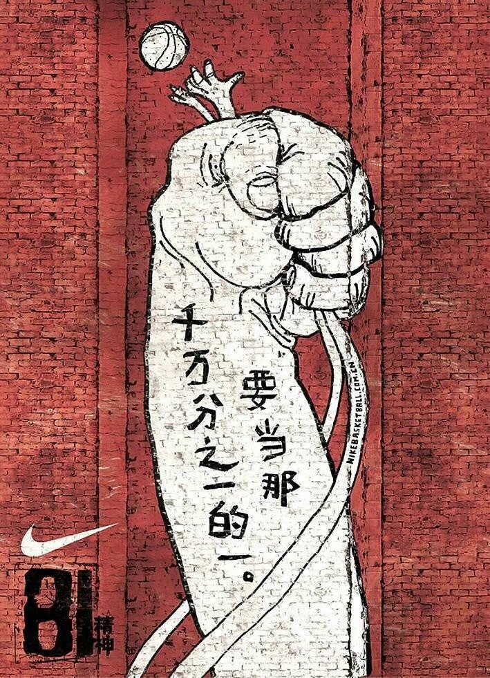 努力只能及格，拼命才能优秀。要么出众要么出局，这是人生真谛❤️科比退役的