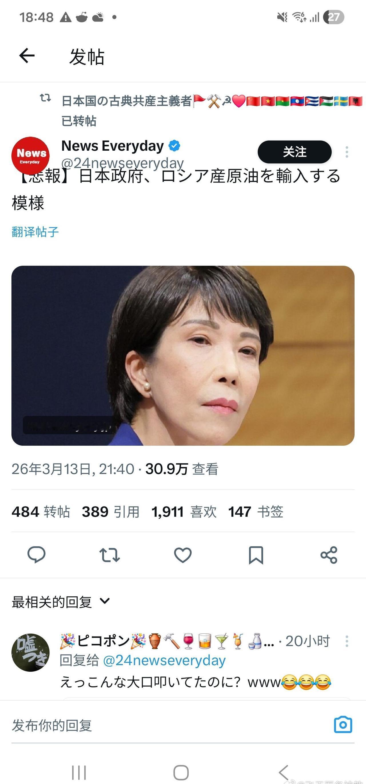 笑死，日本政府宣布：将从俄罗斯进口原油。要我说：卖！毕竟谁跟钱过不去啊，但