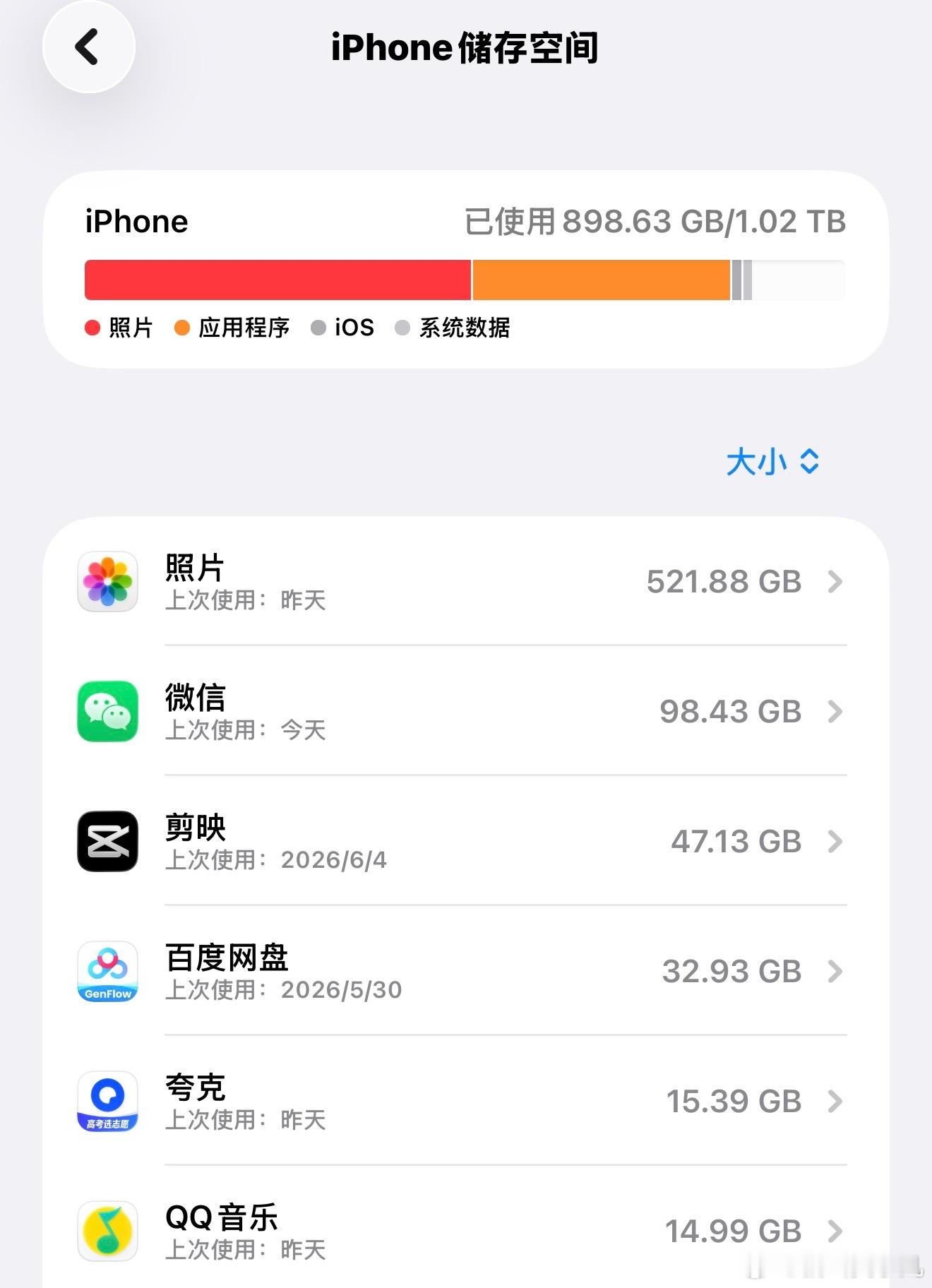 微信迎史上最大更新再更新功能内存要顶不住了