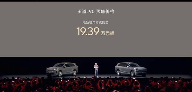 【乐道L90预售炸场！27.99万起还能租电池，6/7座+空气悬架，这配置要卷哭