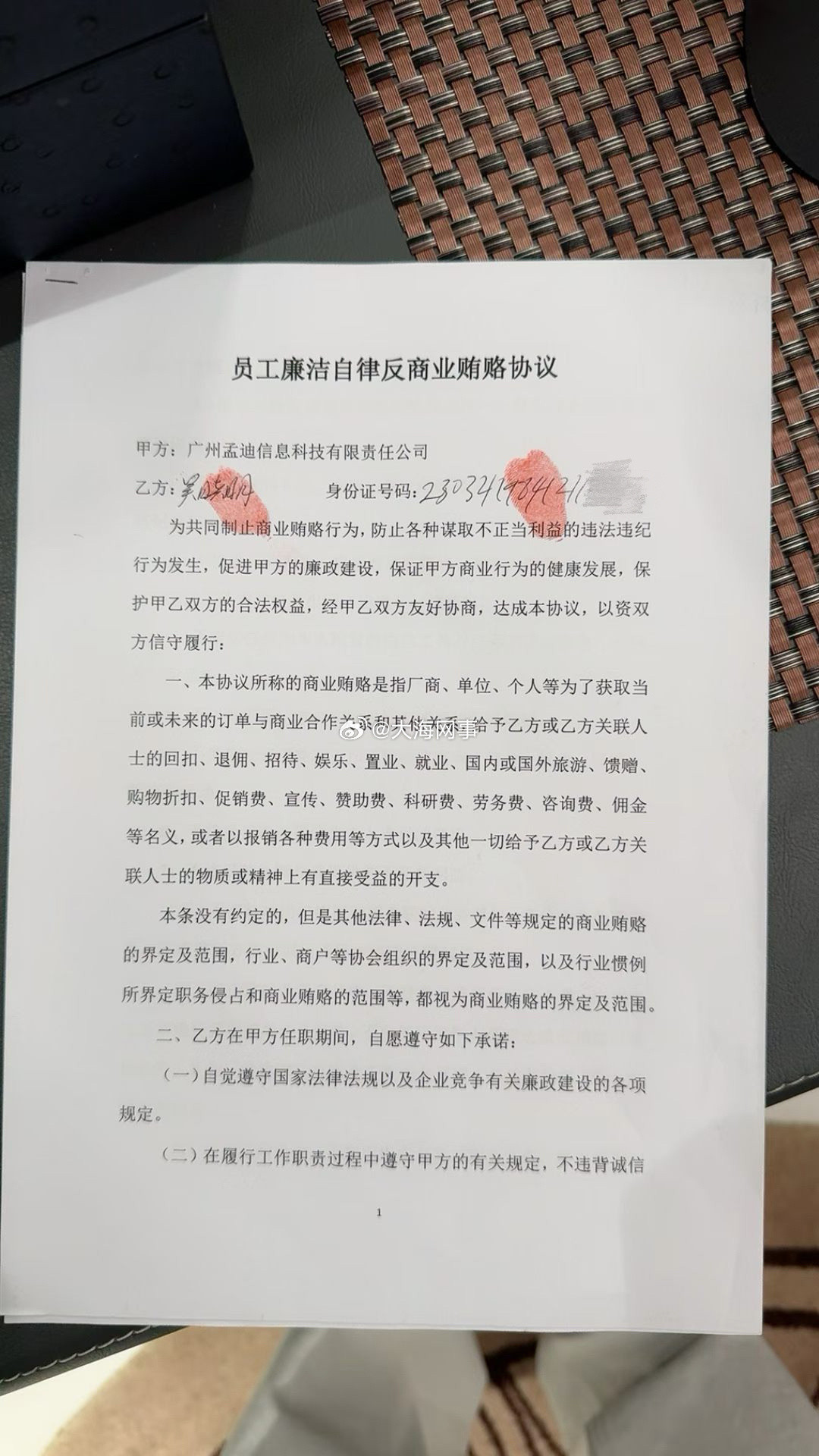 巴扎黑这是要对小冠军动真格的了