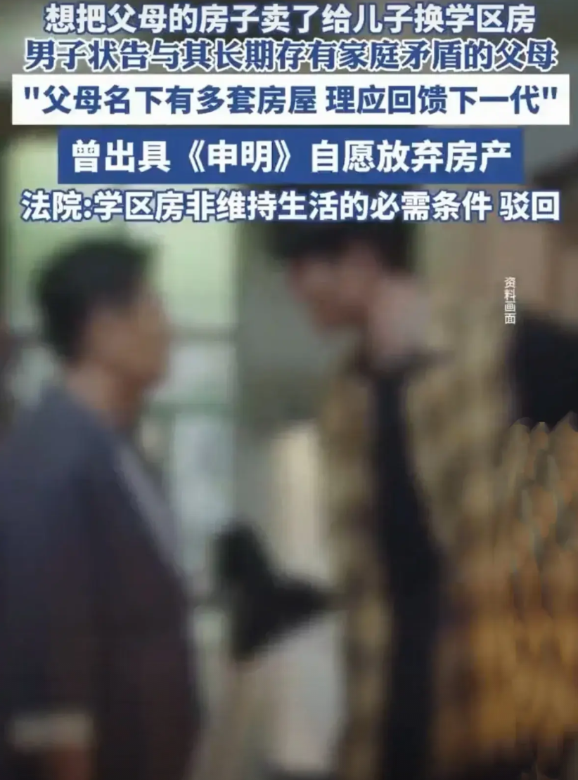 江苏南京，男子是独子，可大学毕业后与父母隔阂不断升级，最后因在异地结婚生子定居，