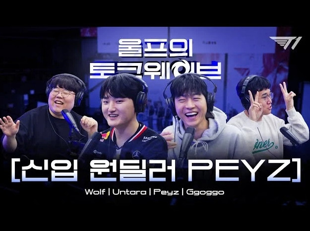 这就是富家子弟的修养! Peyz: LPL生活和韩国没有太大区别, 食物很合胃口