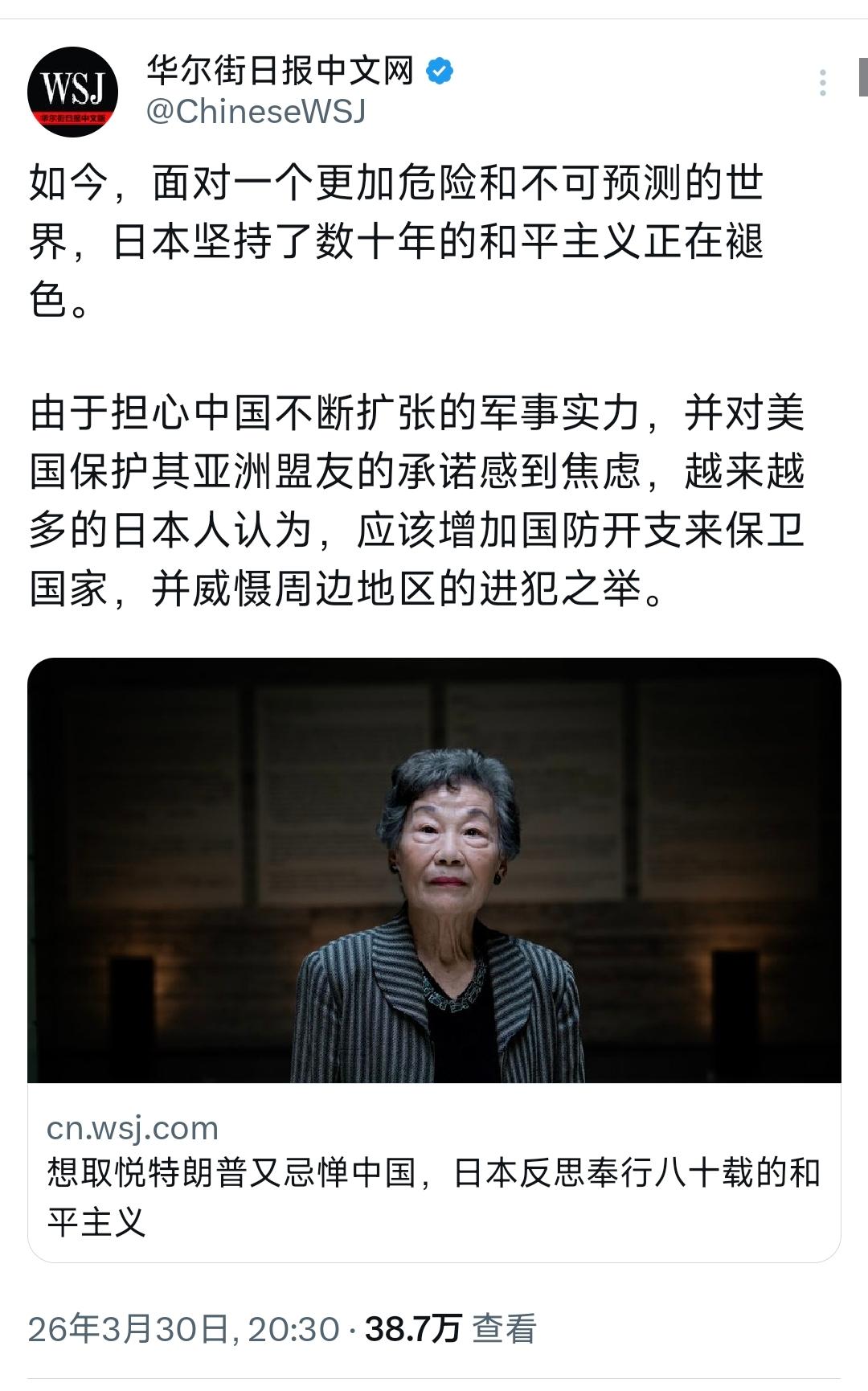 华尔街日报昨晚（3月30日晚）写道：“想取悦特朗普又忌惮中国，日本反思奉行八十载