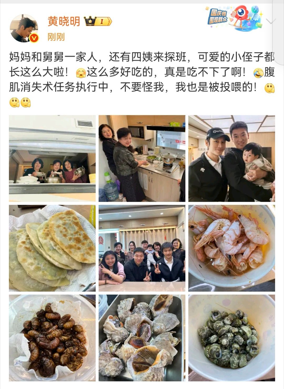 妈妈和亲戚探班黄晓明家人探班黄晓明妈妈和亲戚们探班黄晓明，温馨幸福​​​