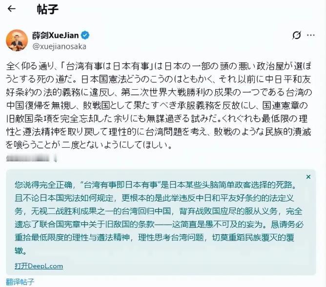 薛领事提醒别忘“敌国条款”：中方有权直接接管日本领土2025年11月9日，中