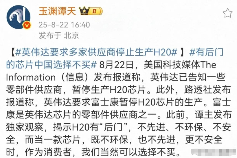 英伟达通知三星和美国安靠科技停止H20相关生产，说明这款专供中国的阉割版芯片彻底