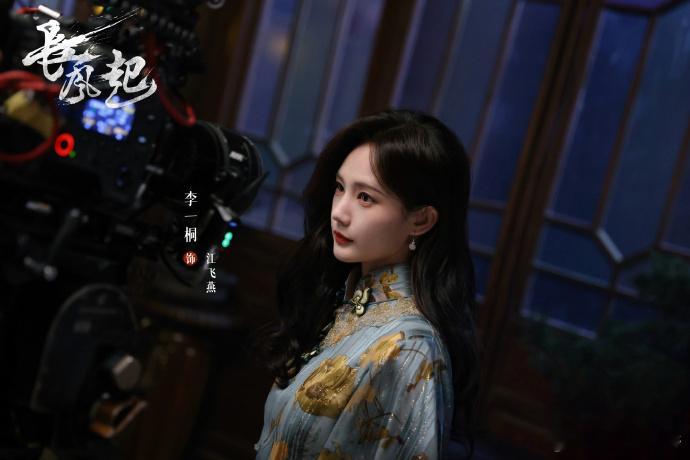 李一桐未签署任何影视AI授权AI可以模仿形却学不会神，李一桐用行动证明，演员的独