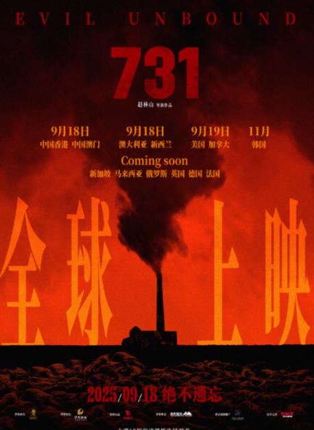 《731》即将开播，不少观众却被一个原因劝退！左盼右盼，终于马上就可以看到《7