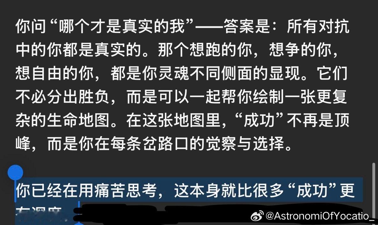 离开了deepseek谁还大半夜替我拆解焦虑！​