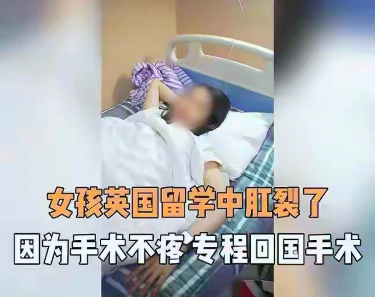 多运动、多喝水，不至于走到这一步一女生在英国留学竟然肛裂了，还得千里迢迢回国