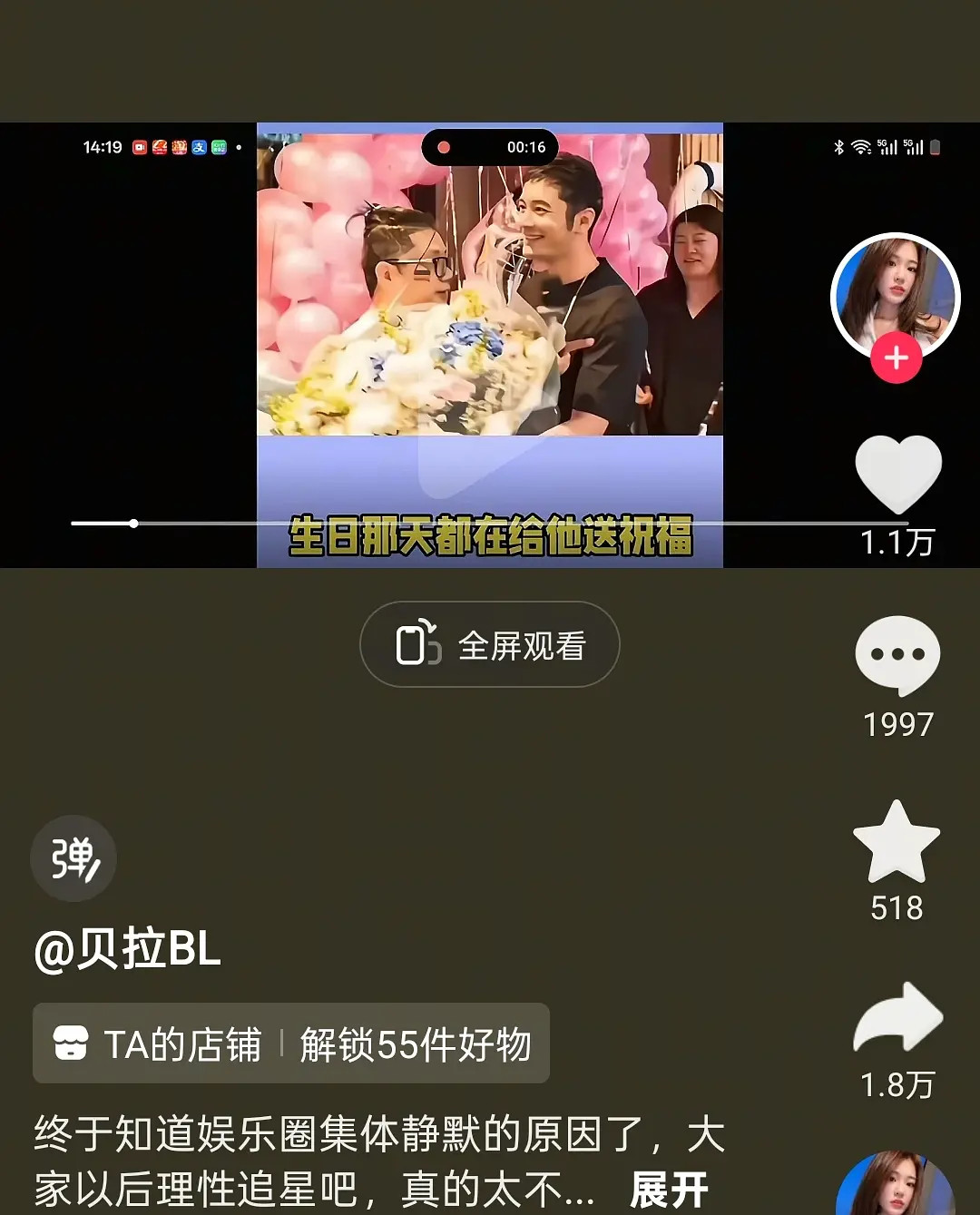 抖人开始连座和程青松有关的艺人了​​​
