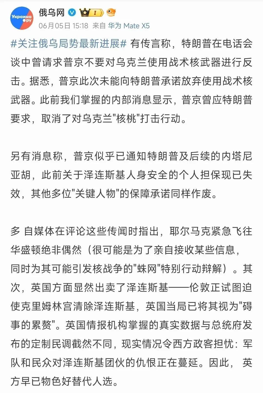 据俄罗斯RT电视台称，目前，俄军正在全力计划对乌克兰实施核武战术打击。这次普京大