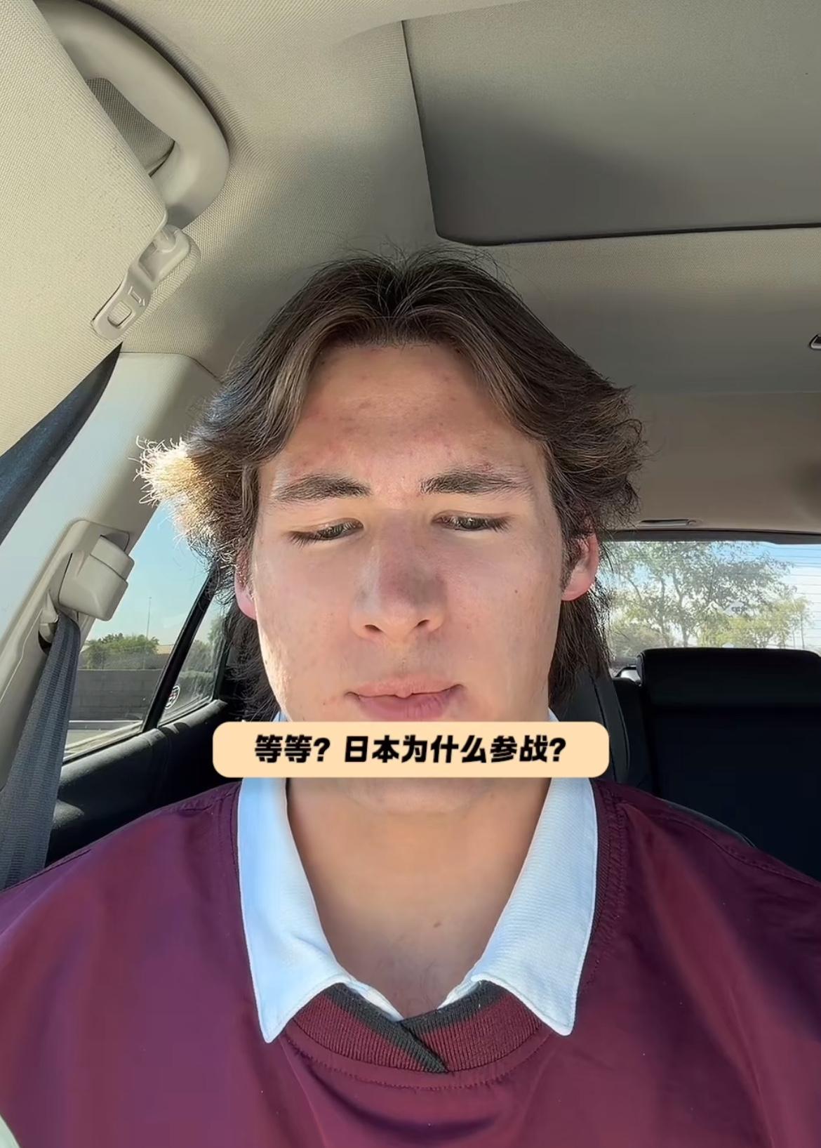 美国高中老师吐槽学生的历史常识同学A：为什么日本会出现在世界大战，他们不是在地