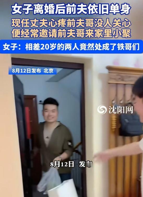 比电视剧里的剧情还夸张！女子离婚后很快重新组建了家庭，可前夫却一直没有再婚，没想