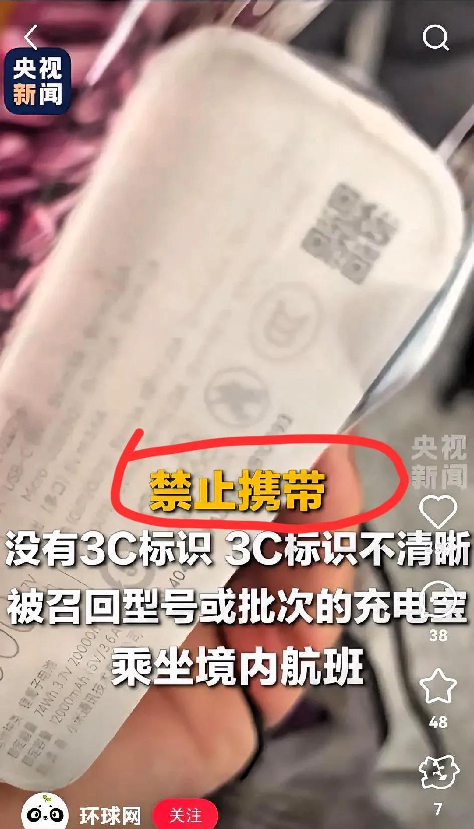 家人们谁懂啊！今天的机场简直上演《人在囧途之充电宝大逃亡》！安检口前那场面，堪比