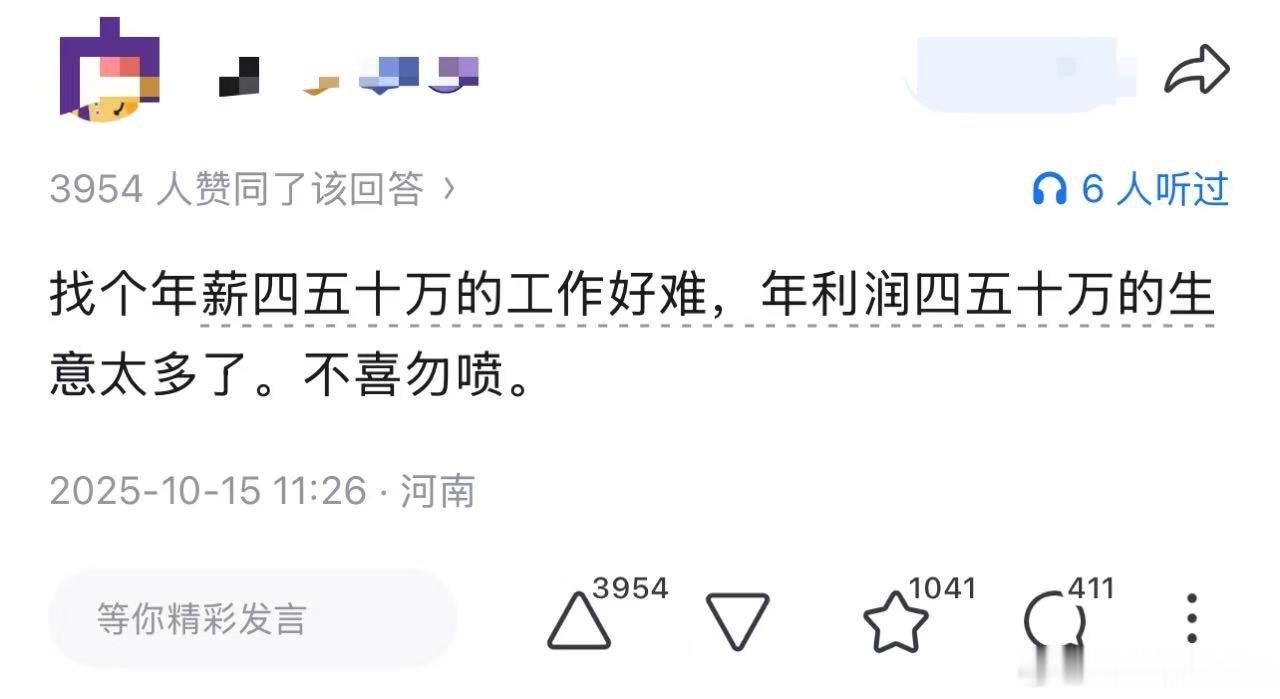 大家做生意吧，哪怕做个小生意也行