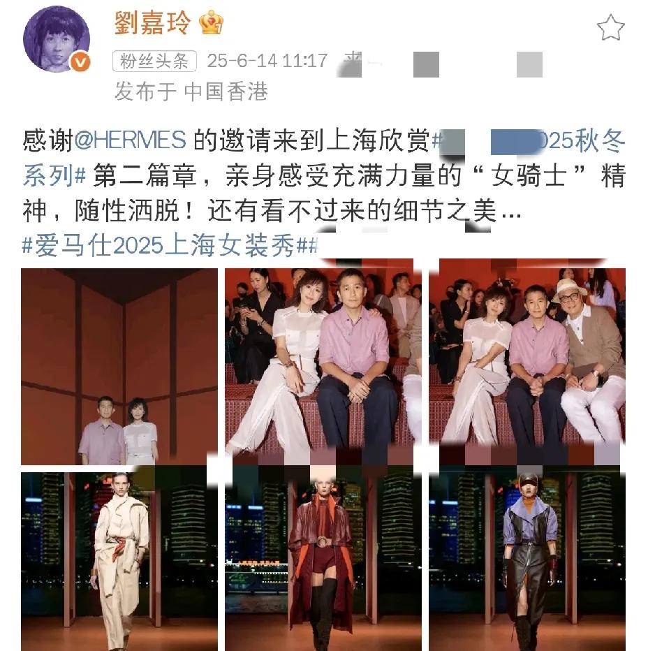 刘嘉玲，高调发文！6月14日中午，许多人还在享用午餐时，刘嘉玲高调发文！吸引