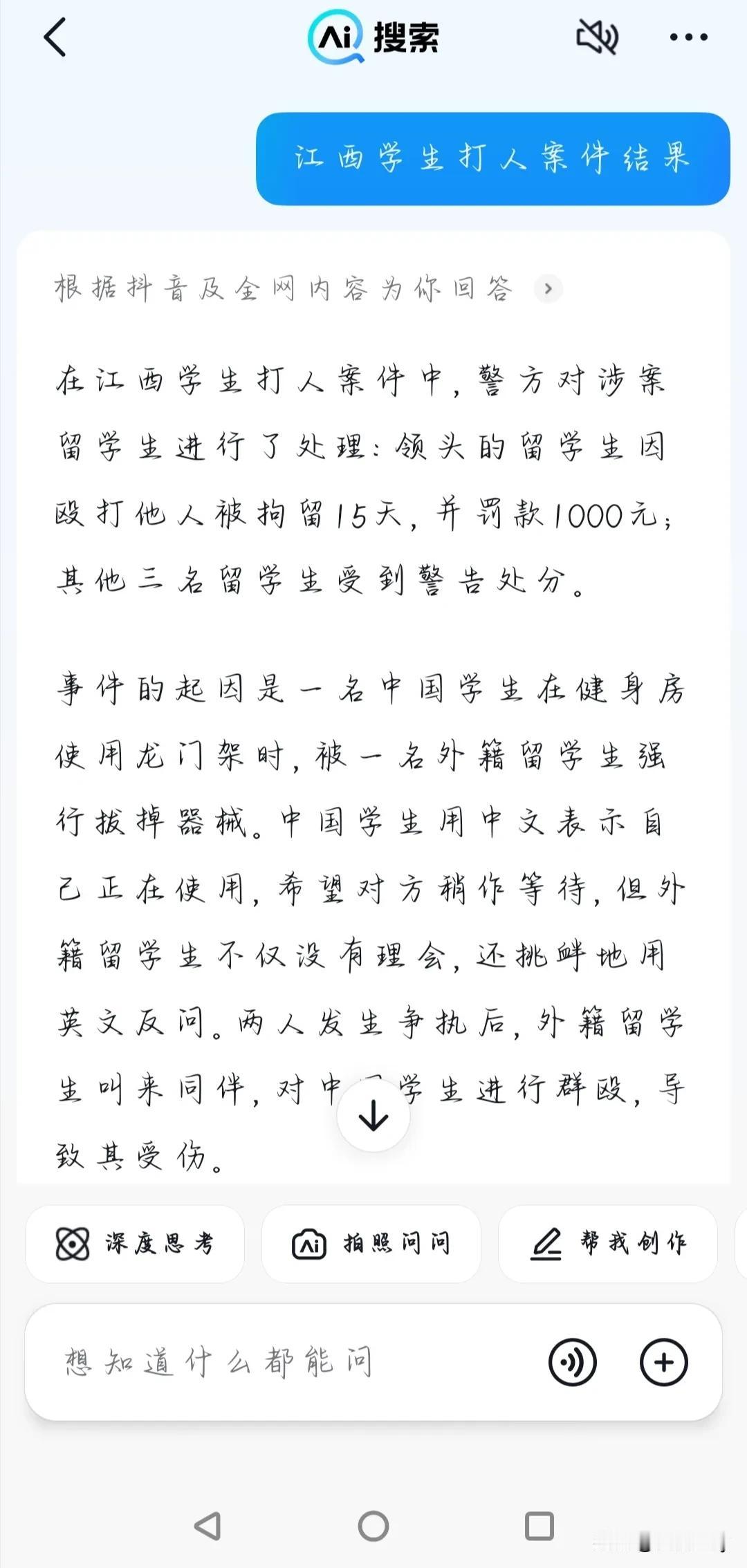 大家还记得江西理工大学吧，权威机构、媒体处理结果还没公布，AI搜索结果却已经出来
