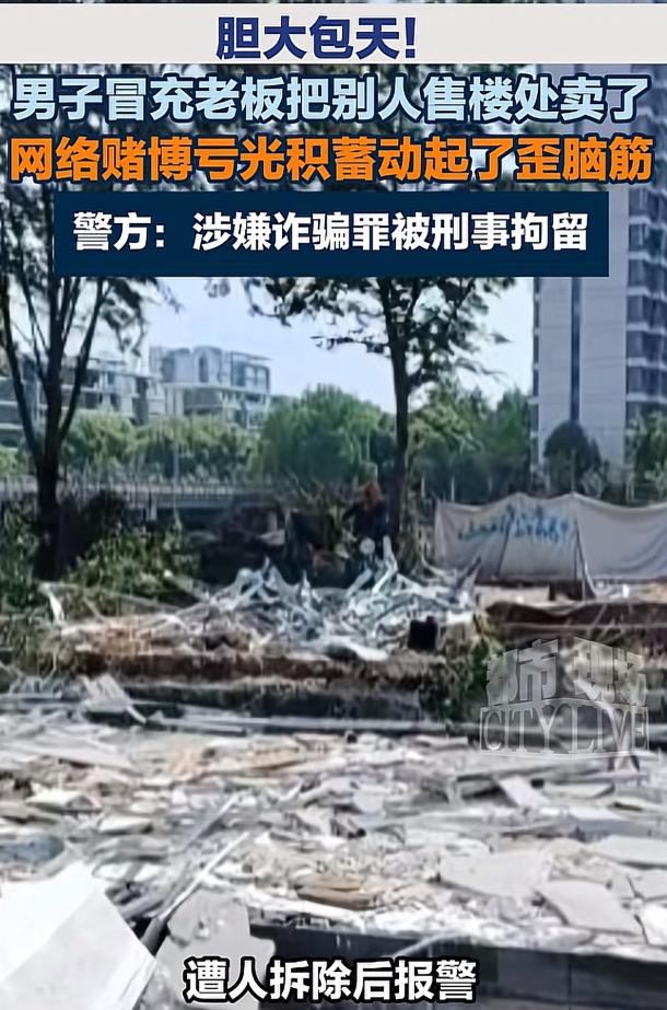“万万没想到！”6月11日报道，浙江绍兴，一无业男子沉迷赌博，把积蓄都输光了。为