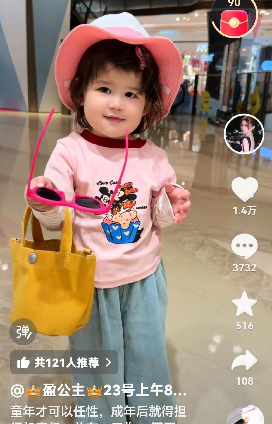 小凯莉，一枚可爱的洋娃娃，盈公主别伤心了，好好陪孩子，一切都会过去的，好好爱自