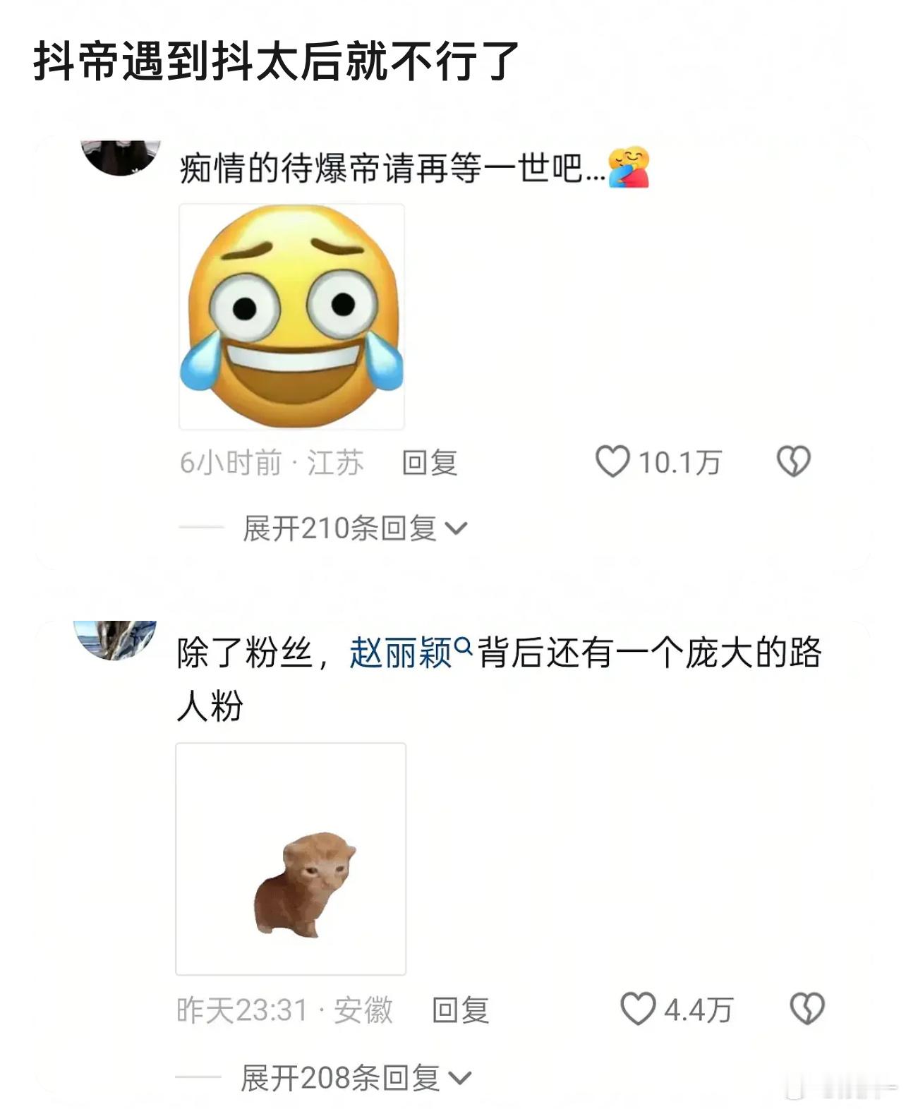 赵丽颖老丽抖一直很强势，刷到她视频都大几十万点赞