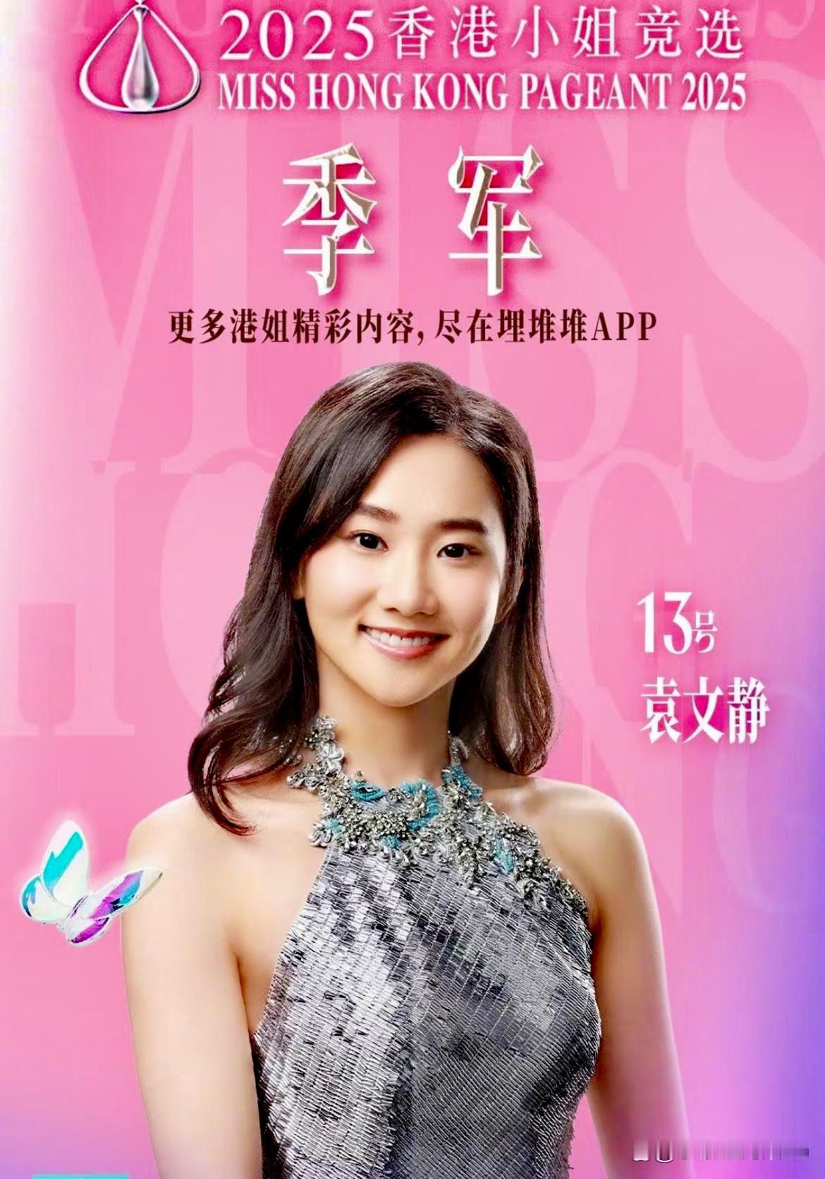 港姐变学霸?这届选美不拼颜值拼什么?今年的港姐彻底颠覆三观了!双冠王李尹