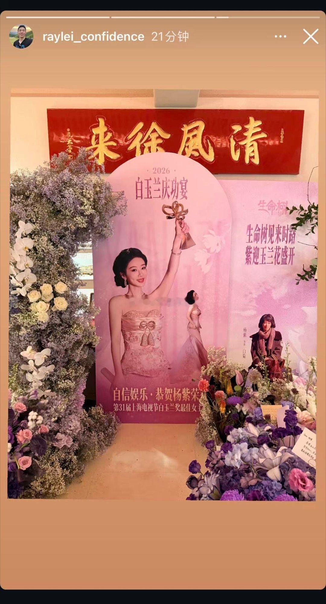 大雷哥发刘诗诗庆祝杨紫拿视后 刘诗诗、杨紫共同经纪人大雷哥发了俩人的梦幻联动！刘