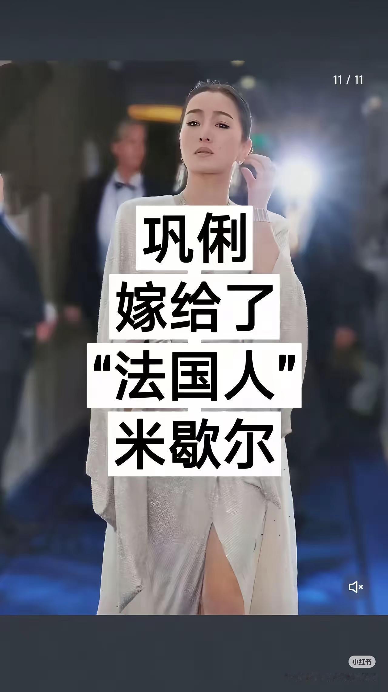 跨国婚姻的女明星。林志玲
