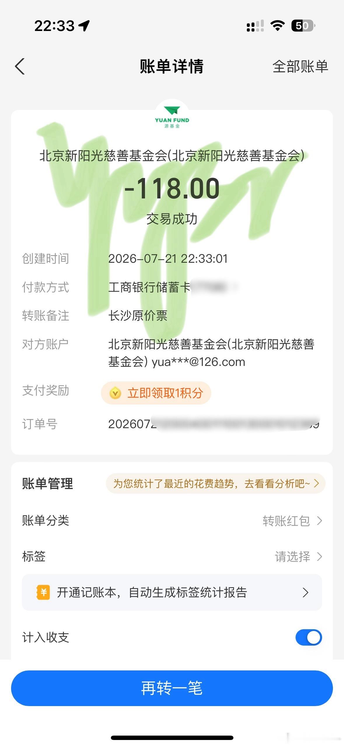 长沙原价给源基金的118