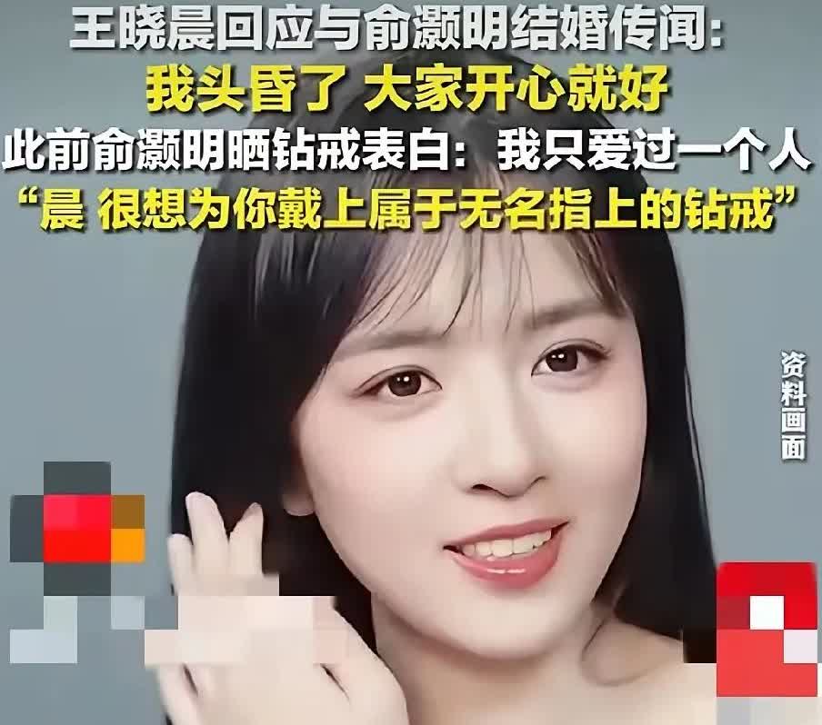 王晓晨都头昏了。俞灏明你咋还不转身呀。有句话说得好，你对我不理，我要让你高攀不起