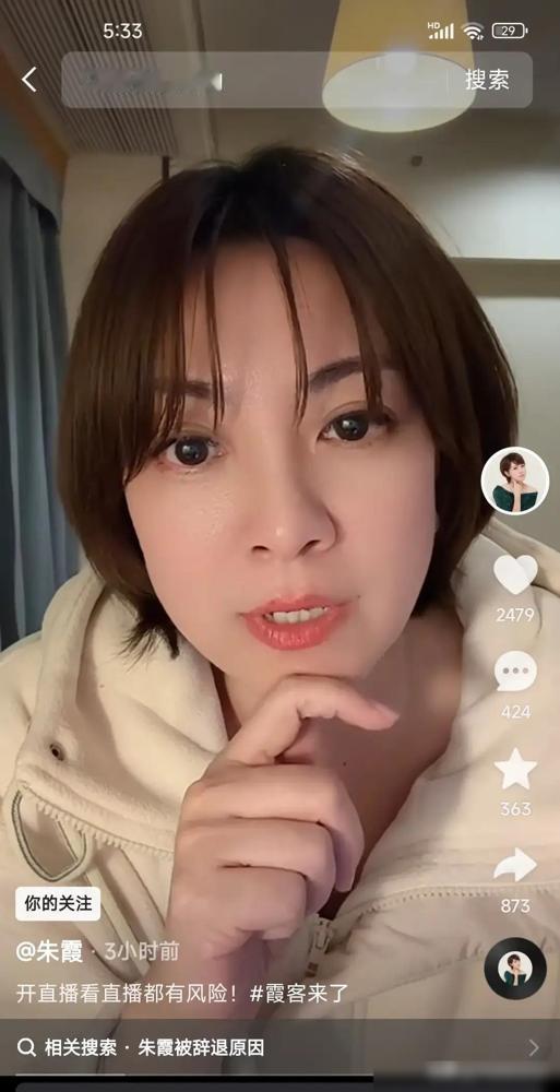 省级台主播朱霞，现在在快手卖9块9的辣条。看到昔日《新北方》的当家主持坐在直