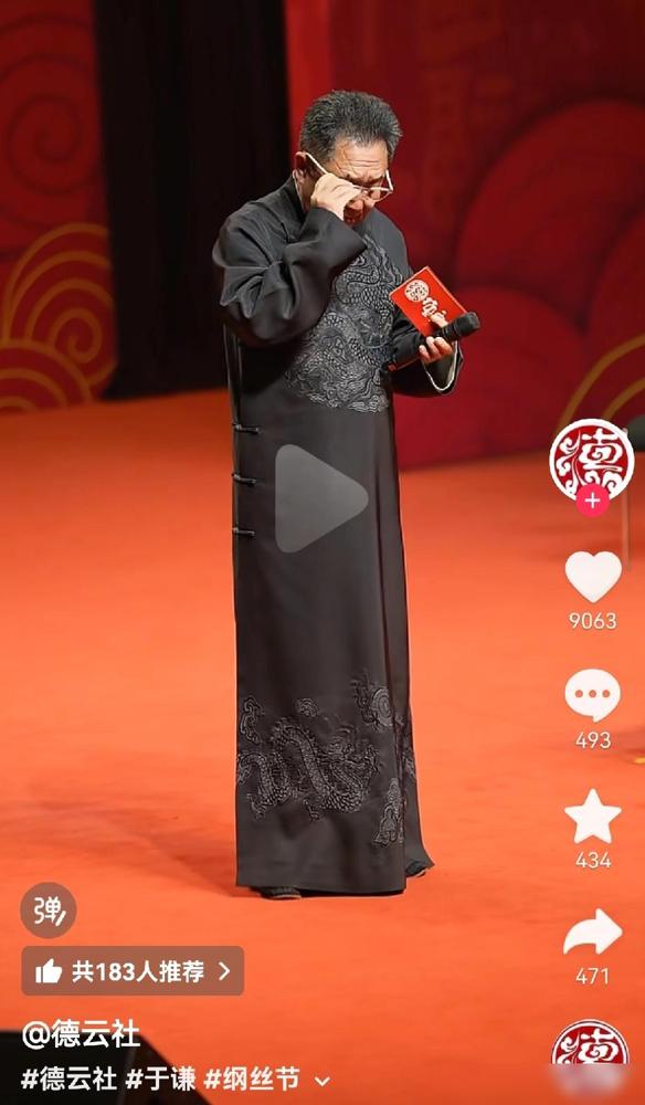 于谦几乎是一口气念出了郭德纲的十几个头衔，仔细琢磨一下这些个头衔。听完那一串