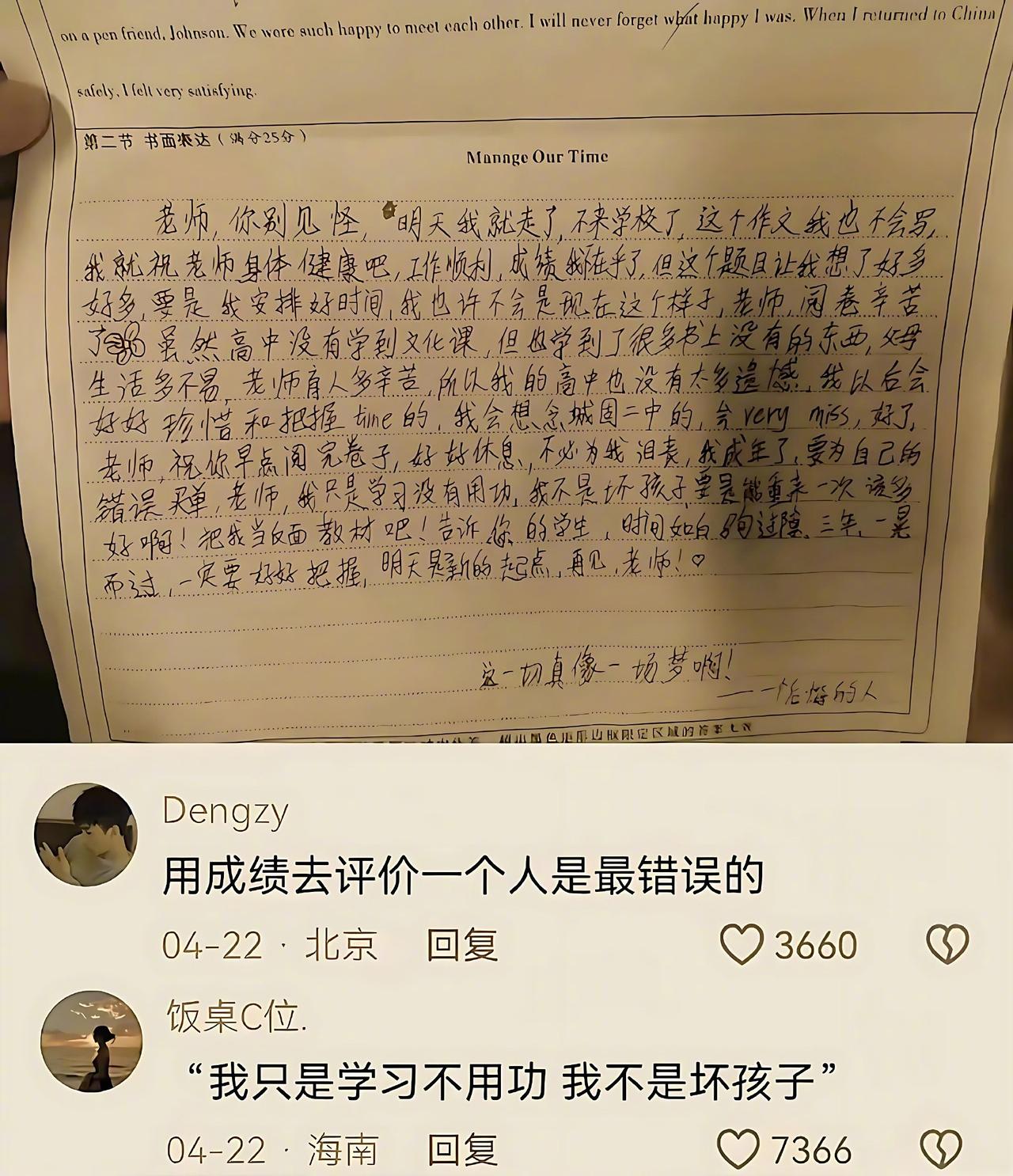 成绩不好不代表一个孩子样样都不好
