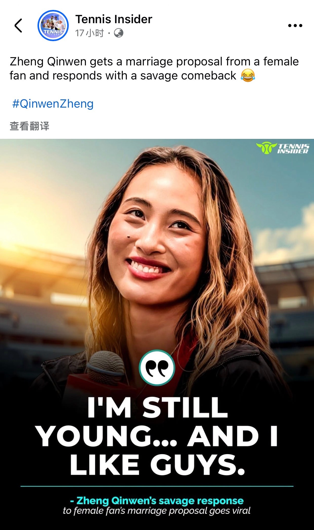 🤣国外各网球资讯平台严肃报道郑钦文被女粉丝求婚[doge]郑钦文我喜欢男的
