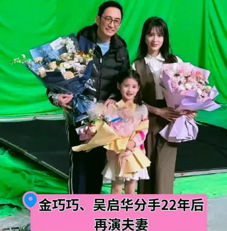 22年后演夫妻！金巧巧首谈与吴启华分手内幕，网友：于冬心真大！近日，金巧巧在