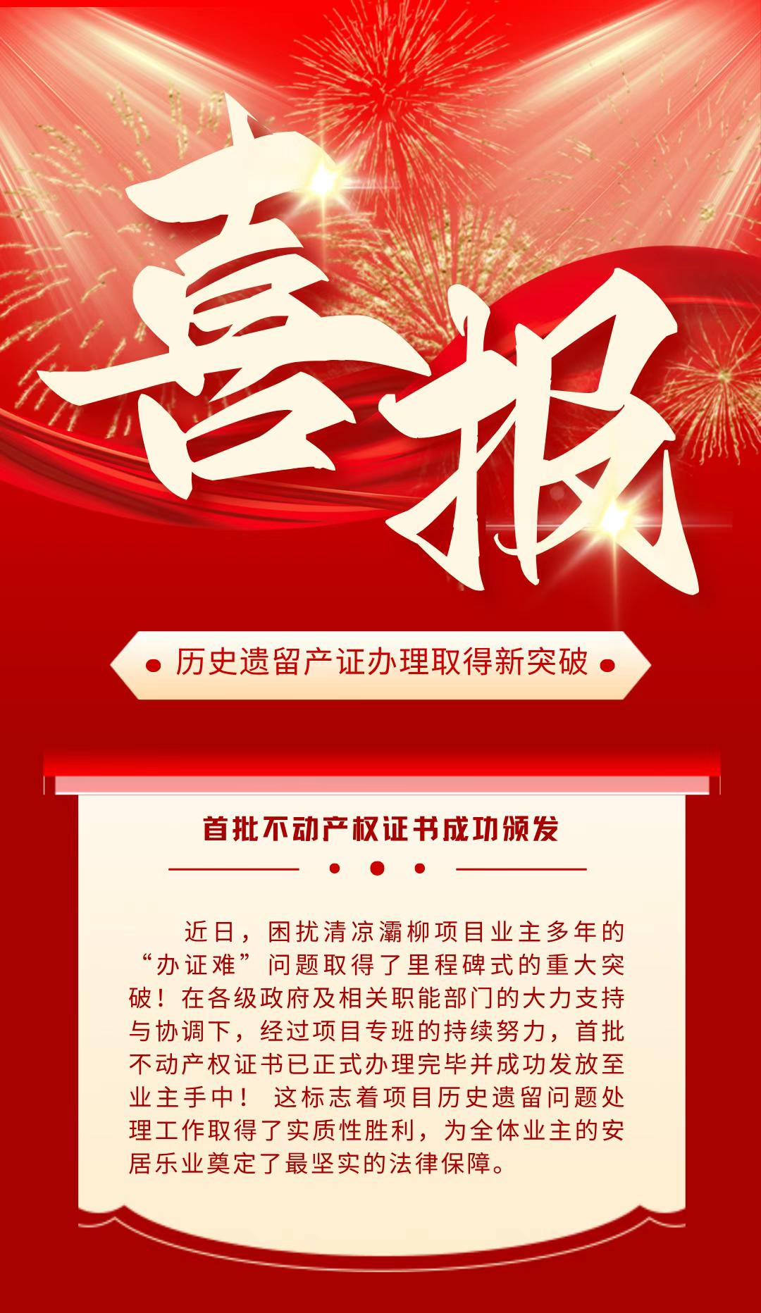 好消息！困扰西安这个小区业主多年的“办证难”问题，取得了里程碑式的重大突破...