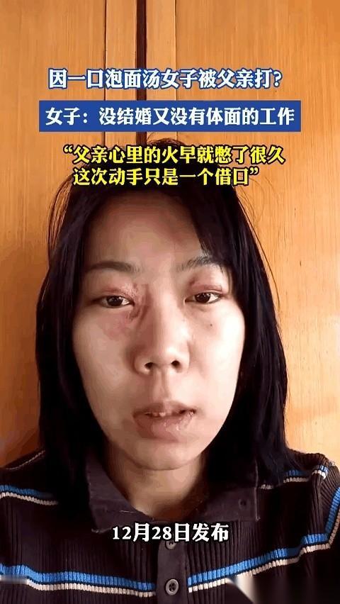 就因为想喝口弟弟的泡面汤，亲爹把她打了一顿，骂她是“赔钱货”。我真的看麻了。