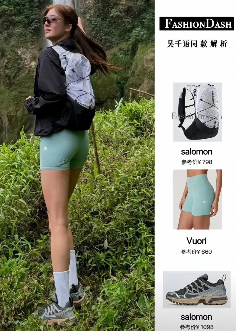 艾玛，吴千语可是有钱又有闲、身材超棒的大美女。她爬山的时候居然穿短裤，这胆子也太