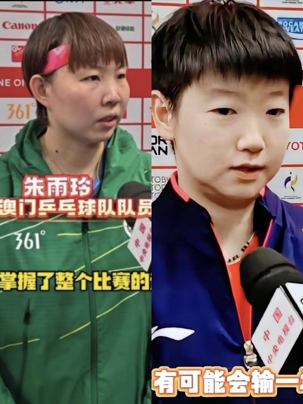 不得了了！赛后发言，邱门师姐妹开始了互吹模式！朱雨玲说：和莎莎比赛，她牢牢掌握
