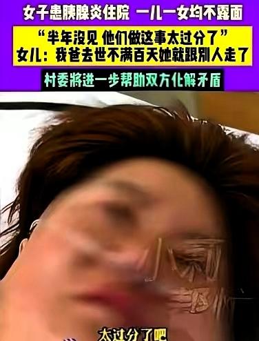 天道好轮回啊，苍天饶过谁呀？河南开封的左女士，丈夫刚去世不到一百天，她就离开了