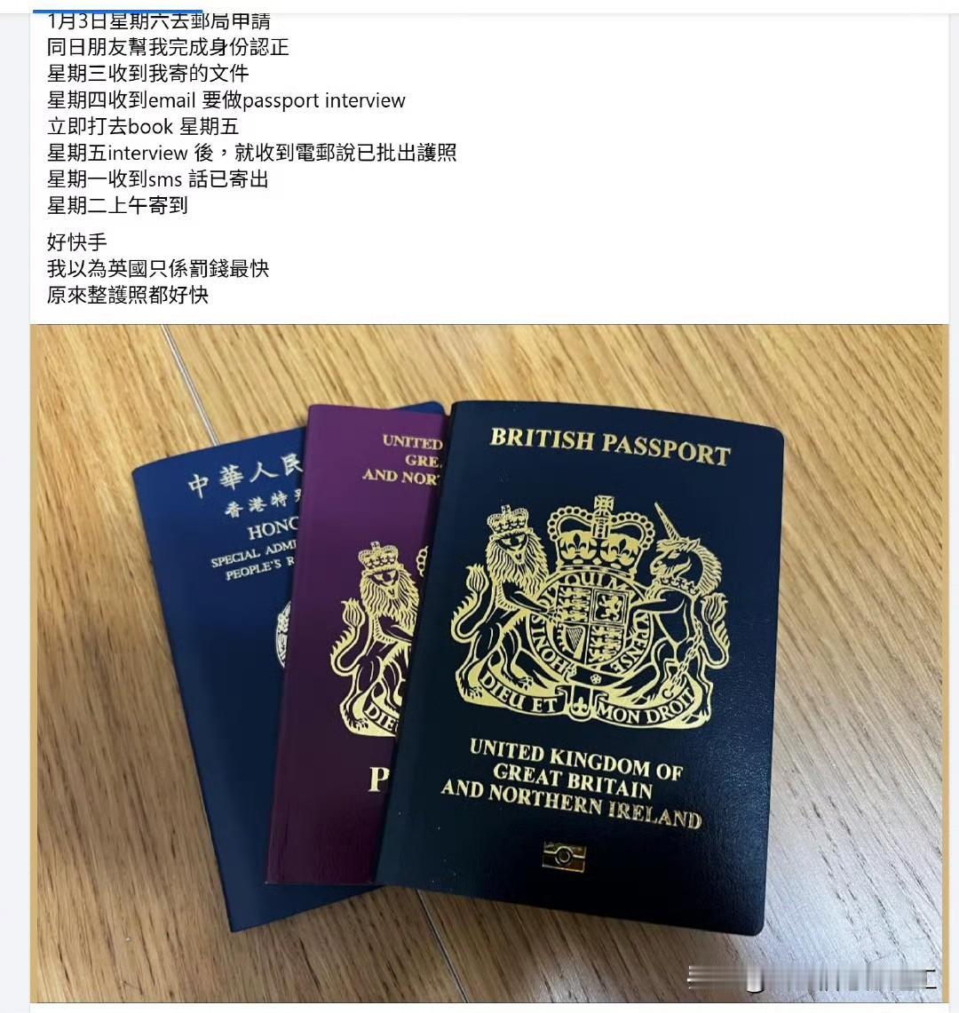 网友问移民去英国的港人，为啥不注销香港特区护照？移英港人：呃……不行……保留