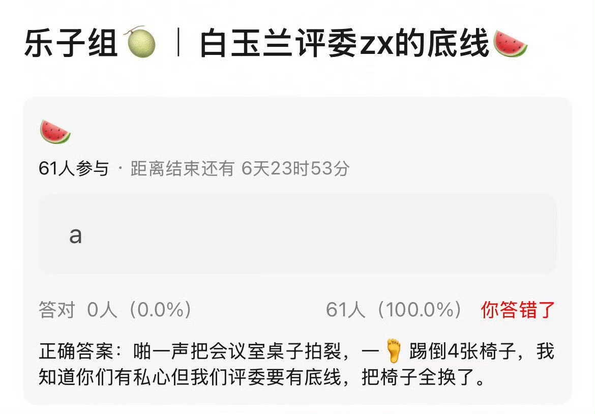 到底是哪些神人在编白玉兰的瓜
