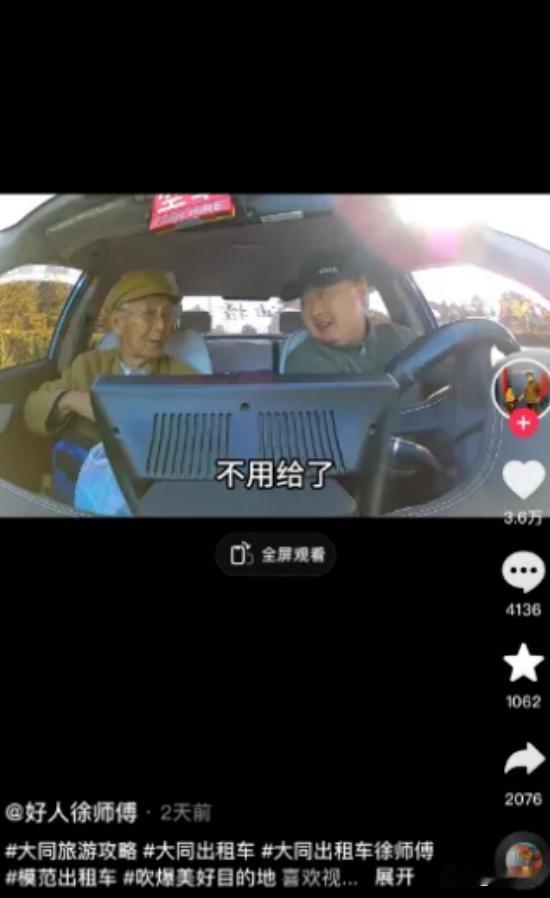 山西大同，93岁抗美援朝老兵坐出租车被拒收车费，老兵礼貌地说谢谢，司机却表示：