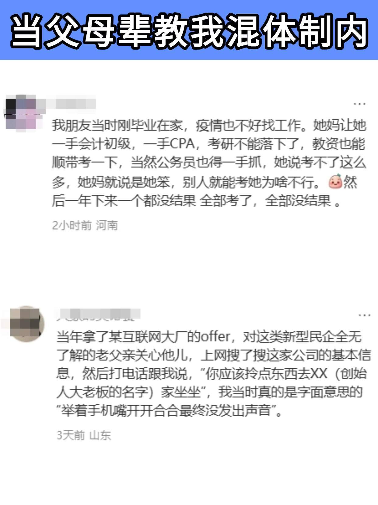 爸妈眼里进体z的生存法则
