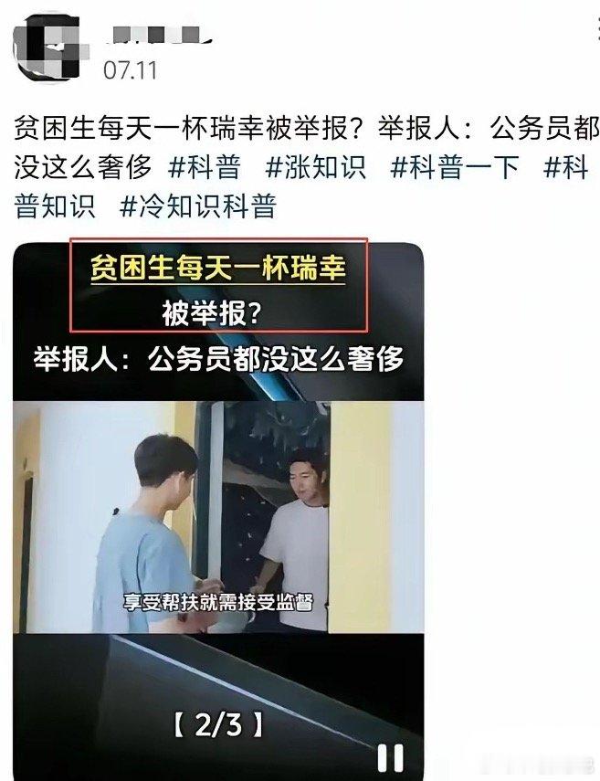 真是炸裂，现在大学也有各种奇葩一个拿4500元最高档助学金的贫困女大学生，就因